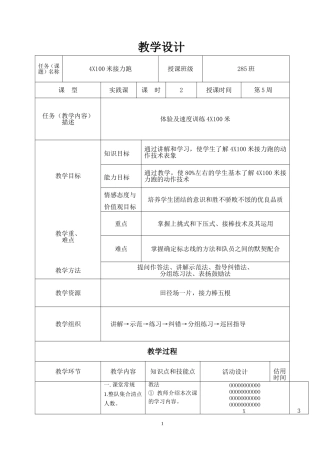 接力跑-(2)