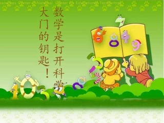 求被减数的实际问题