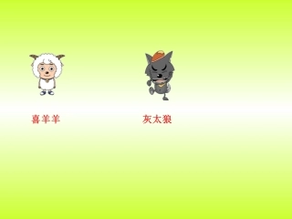 小学数学人教2011课标版一年级《找规律》-(2)