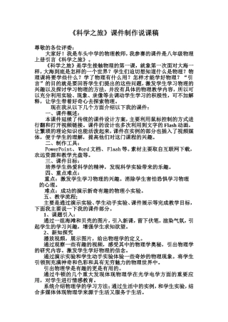 致同学们-(2)