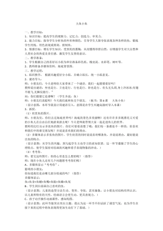 反思性教学设计