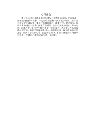 11.6学习心得