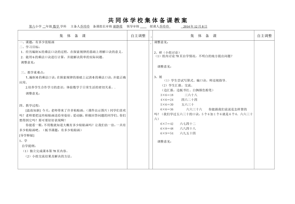有多少张贴画_第1页