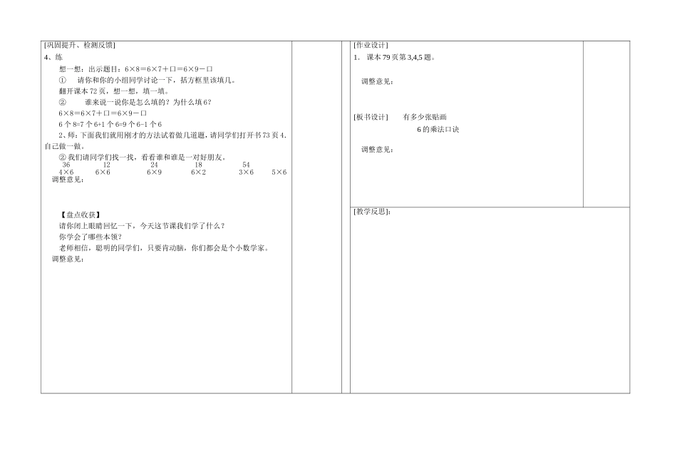有多少张贴画_第2页