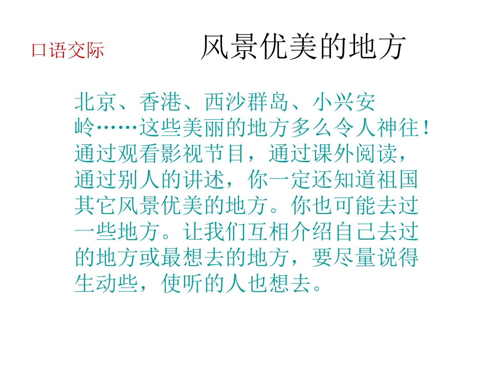 人教版三年级上册语文园地六课件_第2页