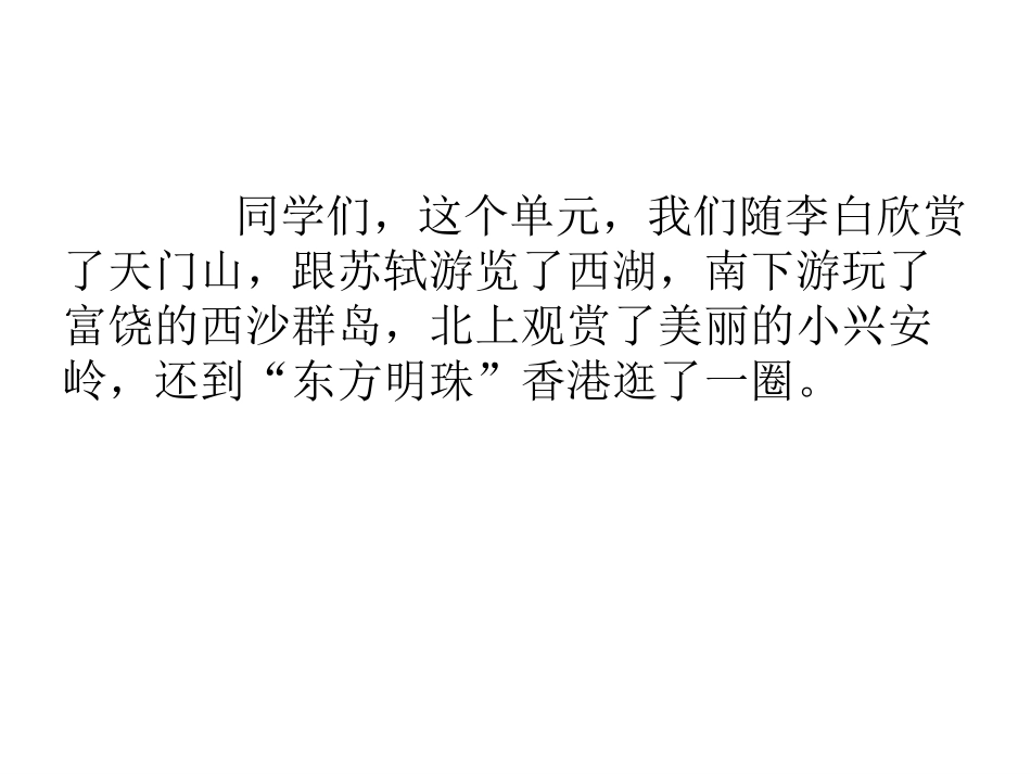 人教版三年级上册语文园地六课件_第3页