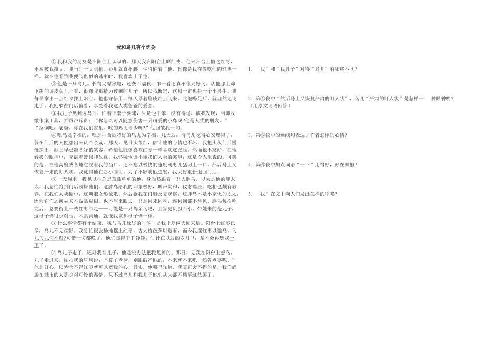我和鸟儿有个约会_第1页