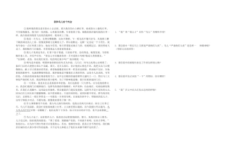 我和鸟儿有个约会