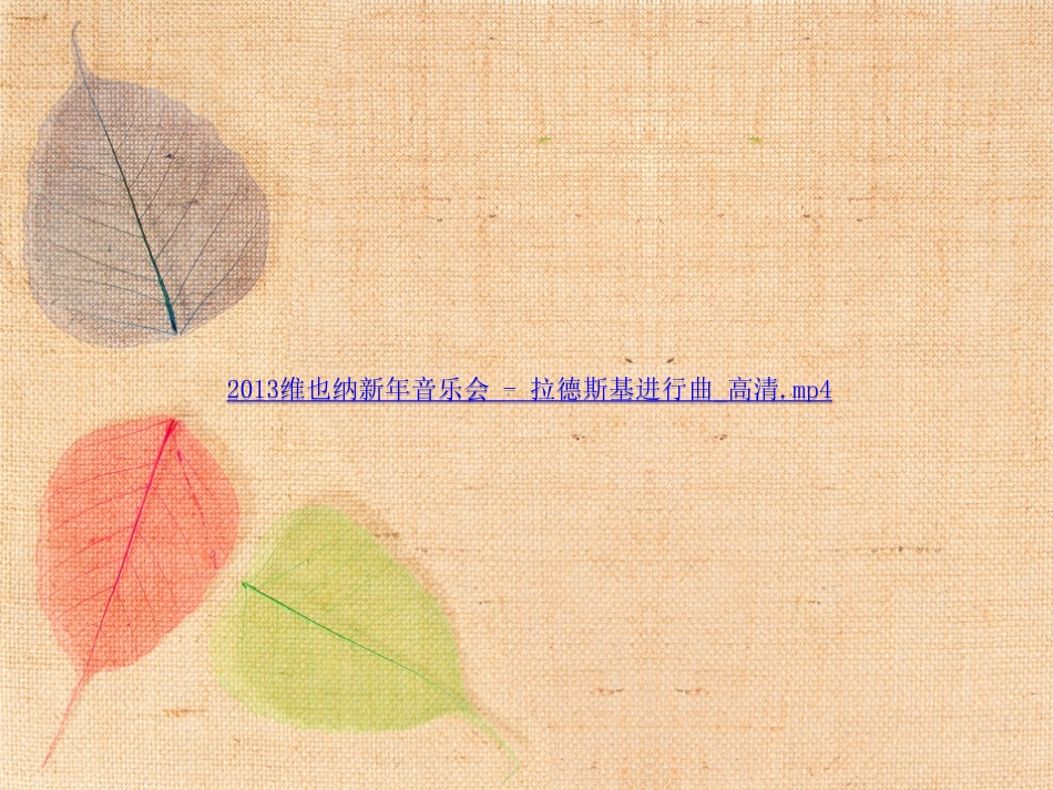 查尔达什舞曲_第2页