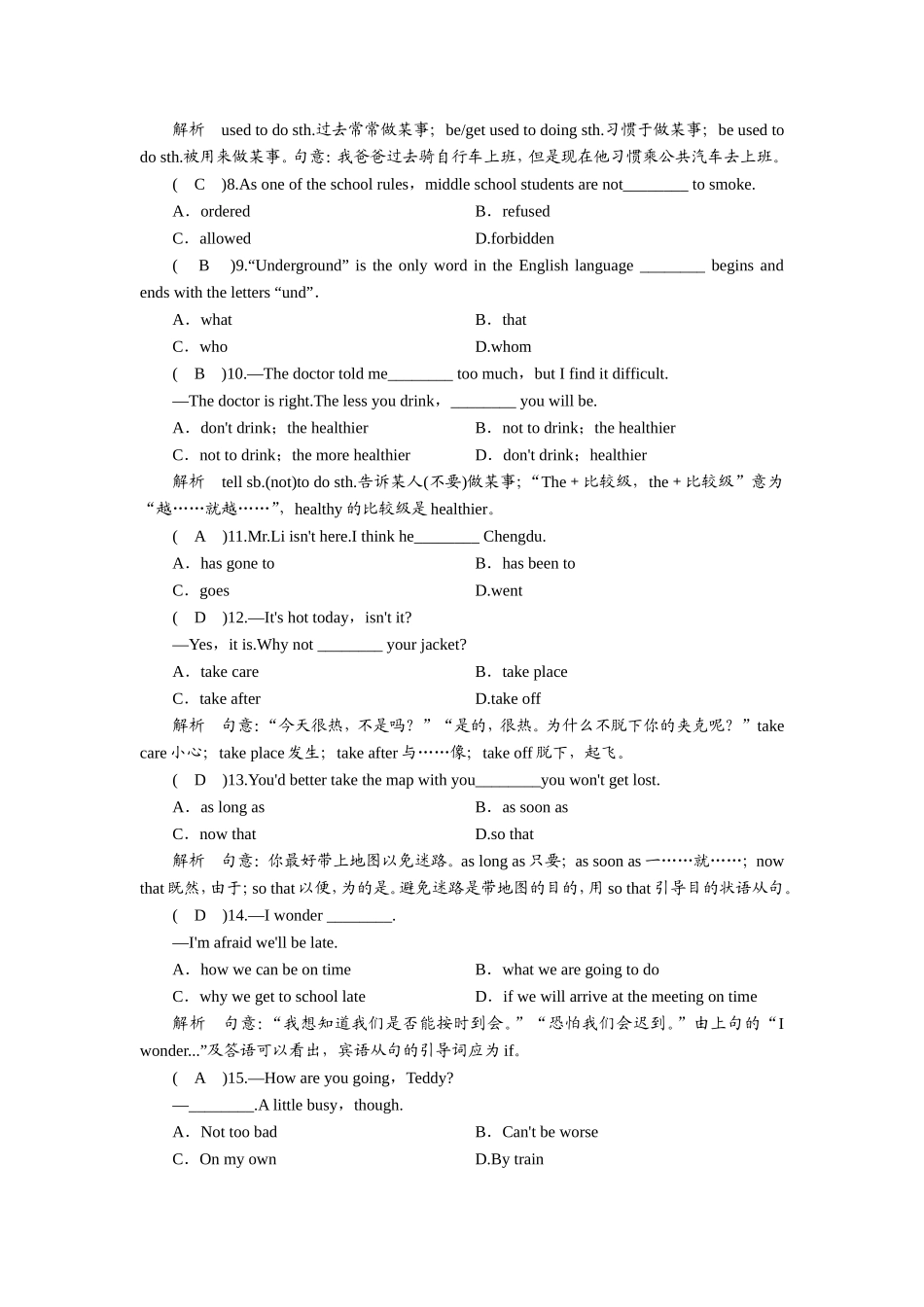 八年级(下)英语过关卷_第2页