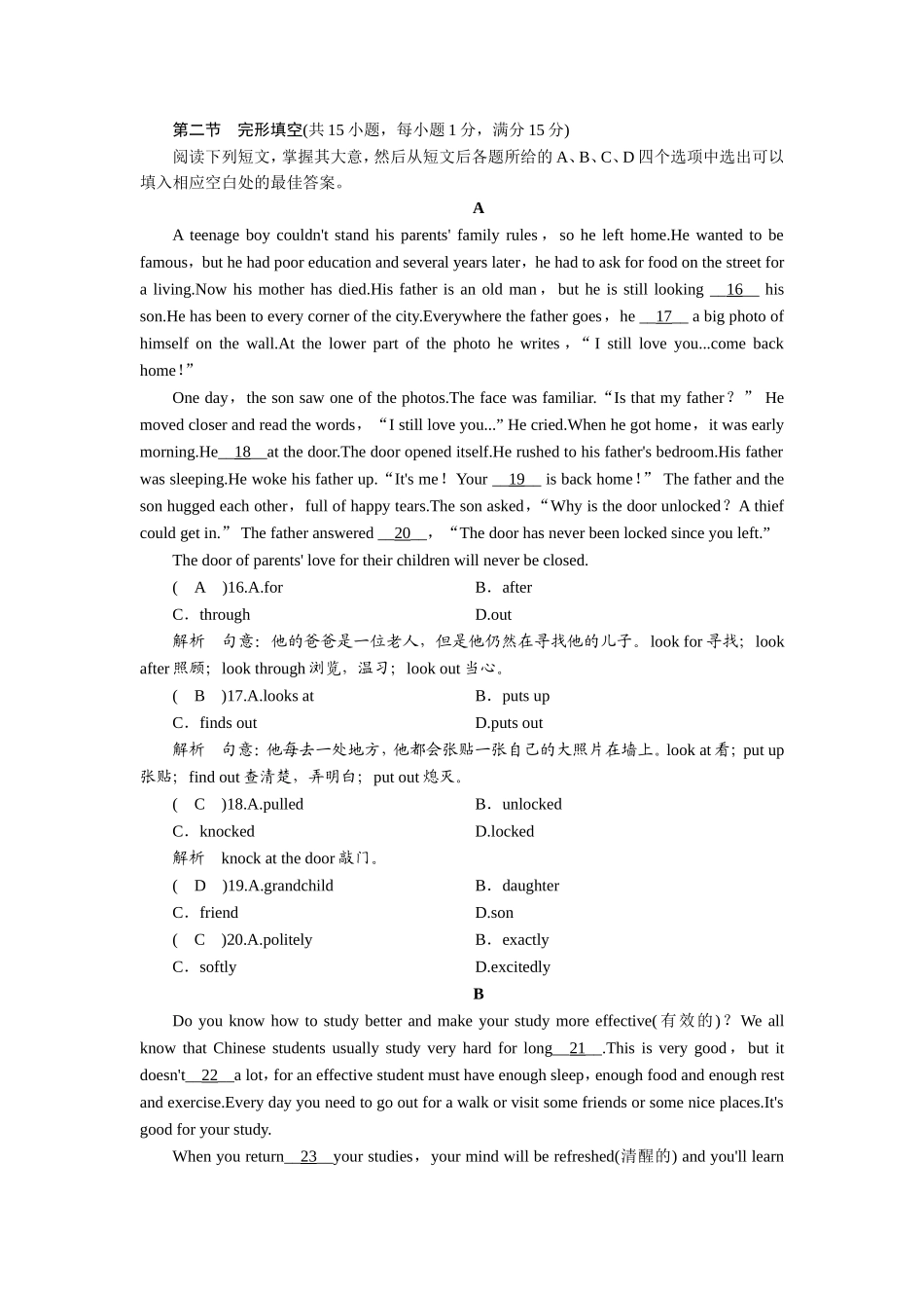 八年级(下)英语过关卷_第3页