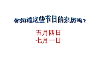 八上10五四运动
