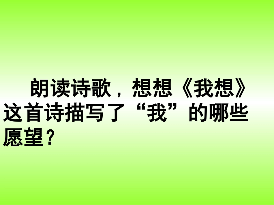 9、儿童诗两首_第3页