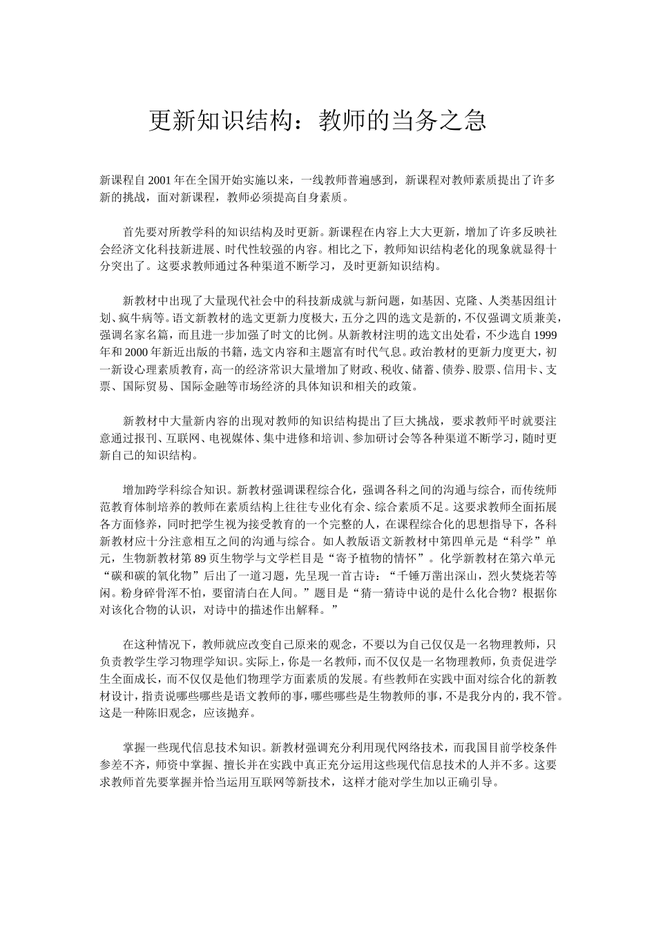 做学生们的班长_第2页