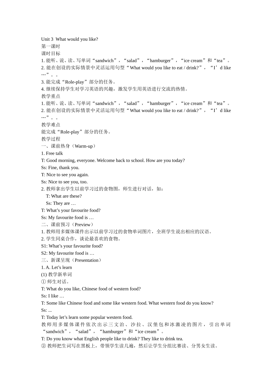 Unit-3--What-would-you-like_第1页