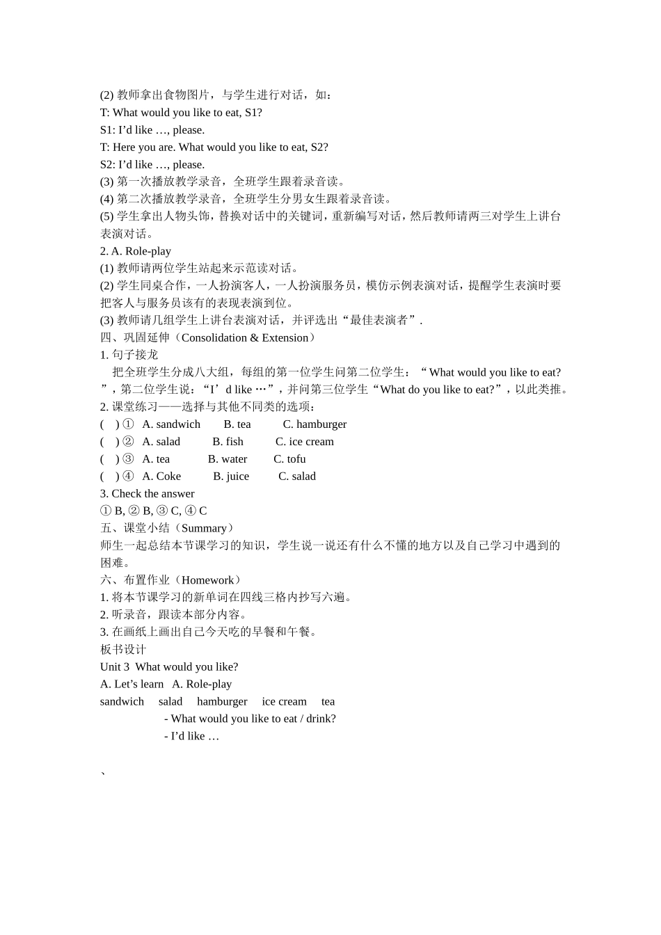 Unit-3--What-would-you-like_第2页