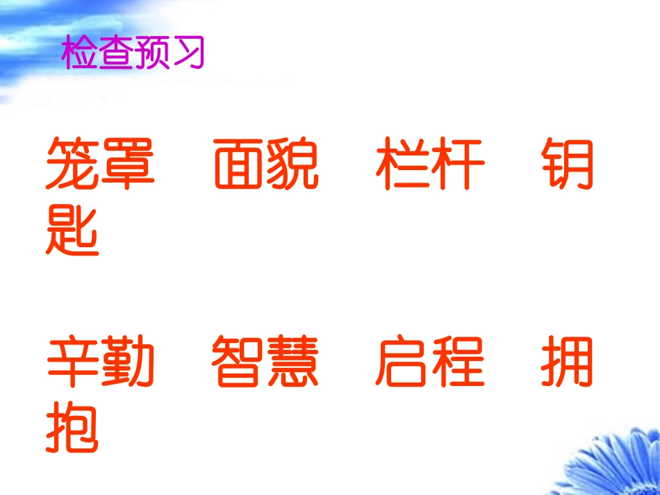 《山沟里的孩子》_第3页