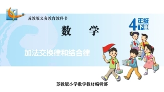 3、加法运算律练习