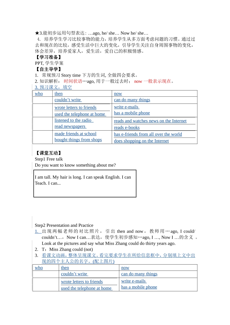 六上unit4-1三次修改_第2页