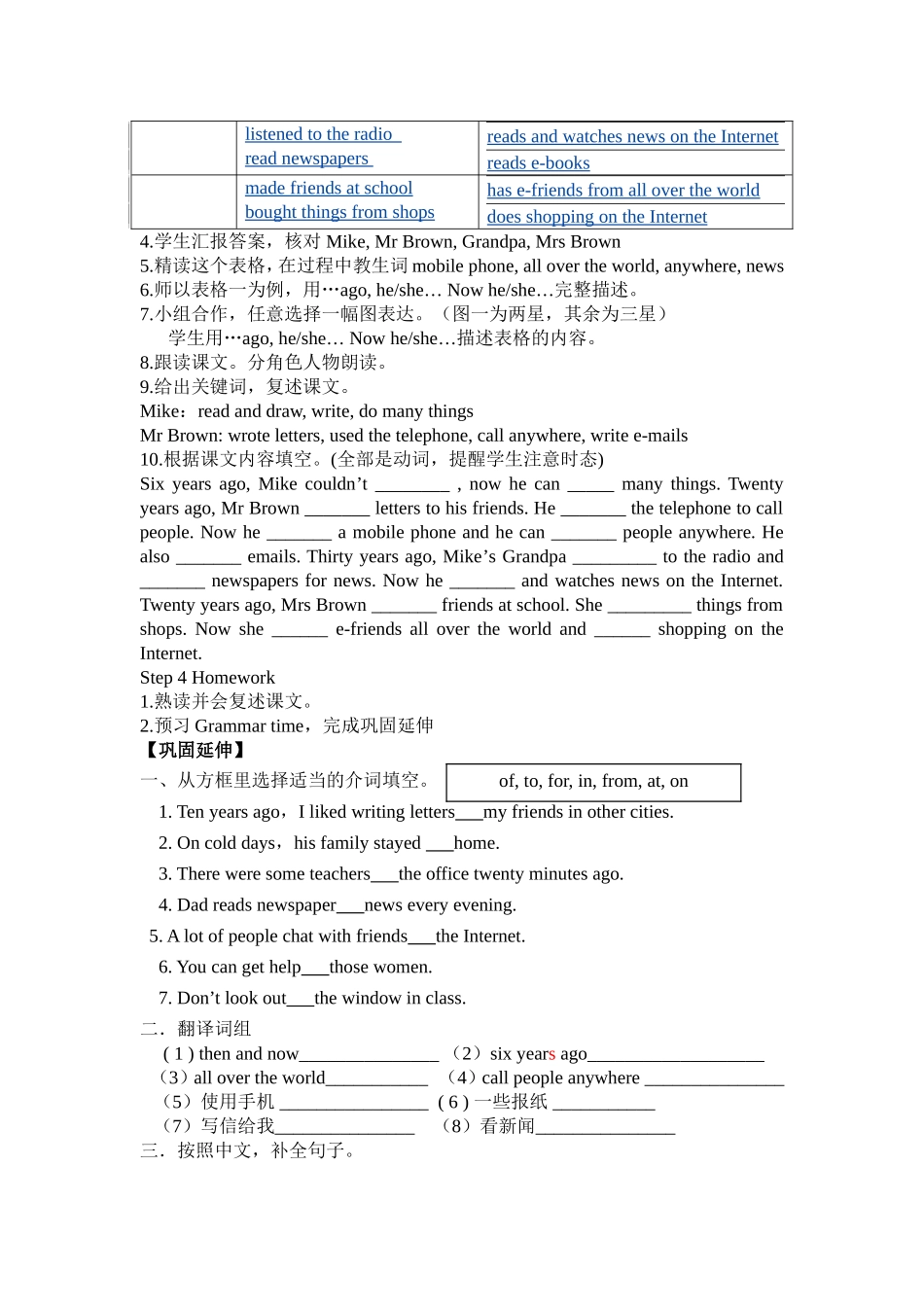 六上unit4-1三次修改_第3页