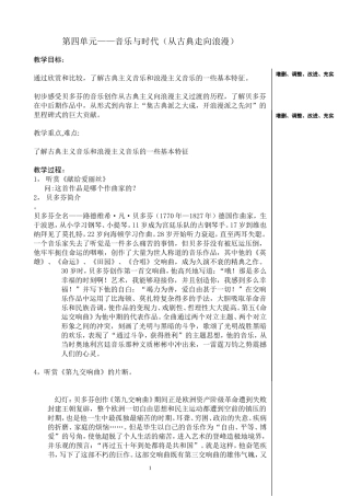 第九(合唱)交响曲(第四乐章选段)