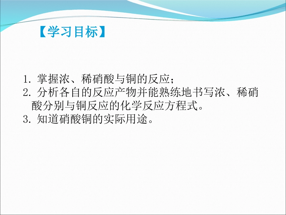 本章自我评价-(4)_第2页