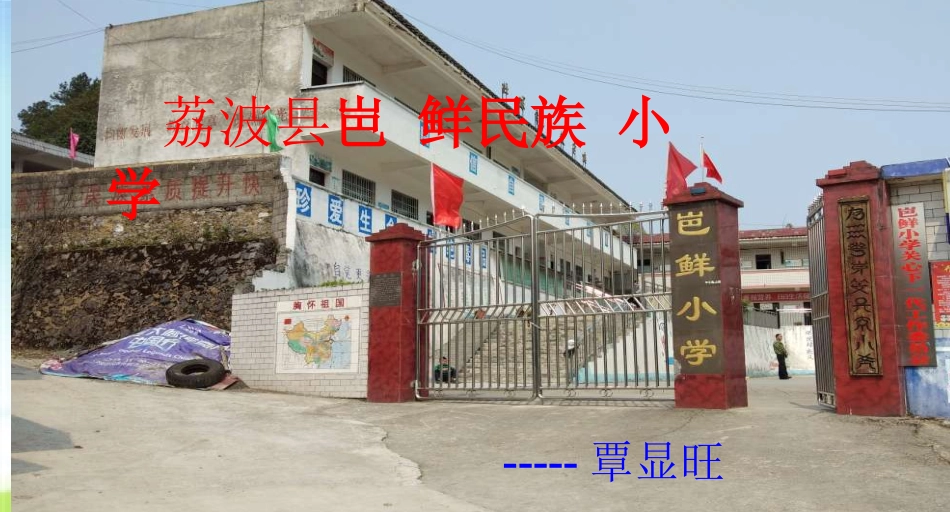 2-阿姨叔叔辛苦了_第1页