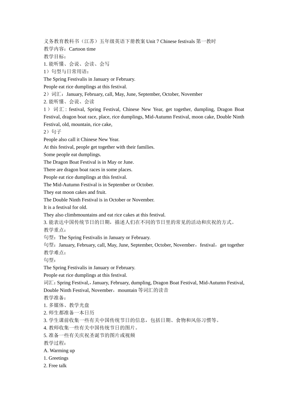 Unit7Chinesefestivals第一课时详细教案_第1页