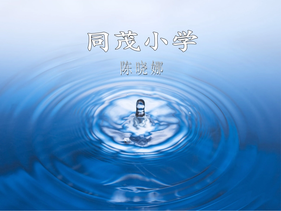 圆的认识(二)-(2)_第1页