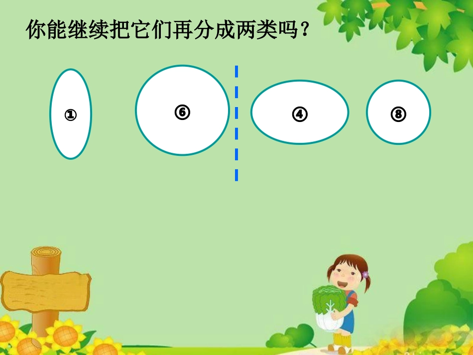 圆的认识(二)-(2)_第3页