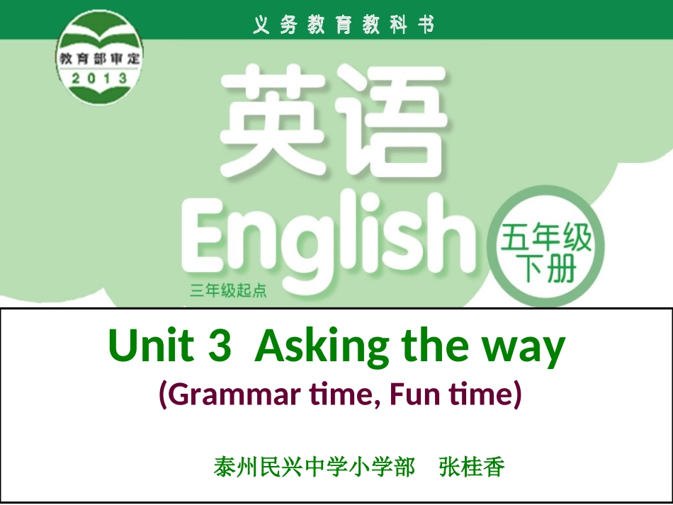 Grammar&Funtime_第1页