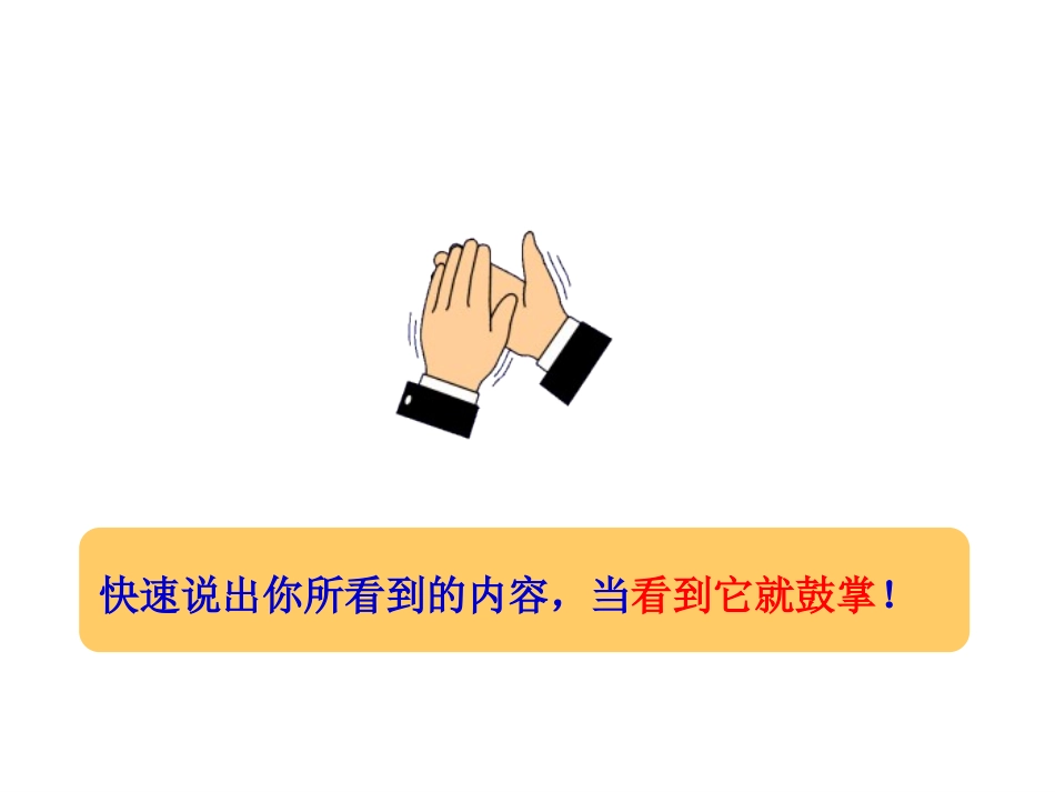 Grammar&Funtime_第3页