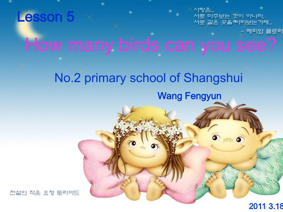 小学英语课件_第1页