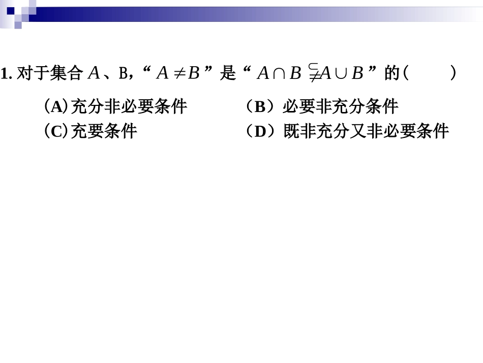 课题四抽样调查实习_第2页