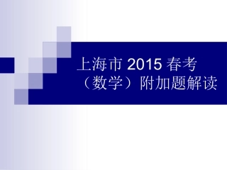 课题四抽样调查实习