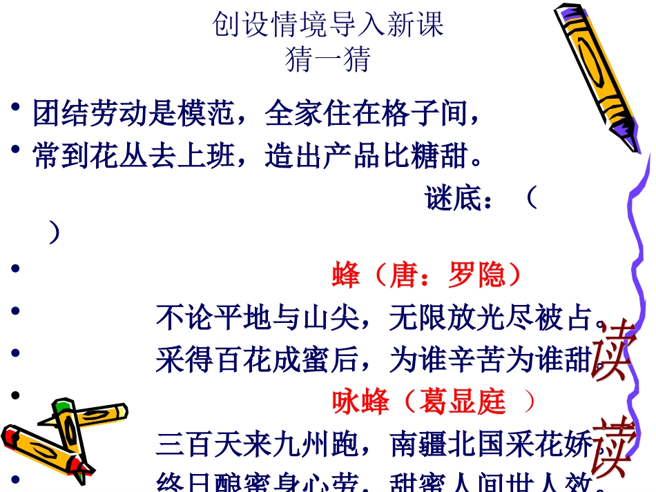 王婉秋14《蜜蜂》_第1页