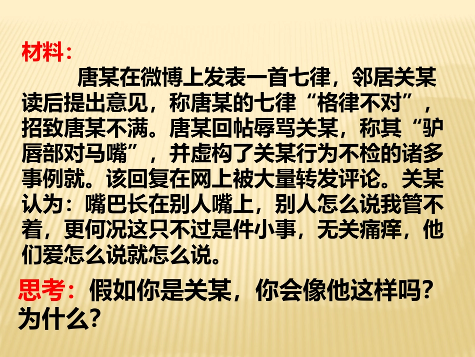 自由平等的追求-(2)_第3页