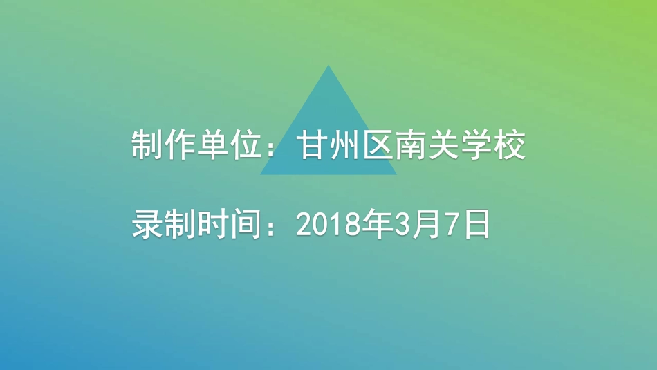 9.红领巾相约中国梦_第2页