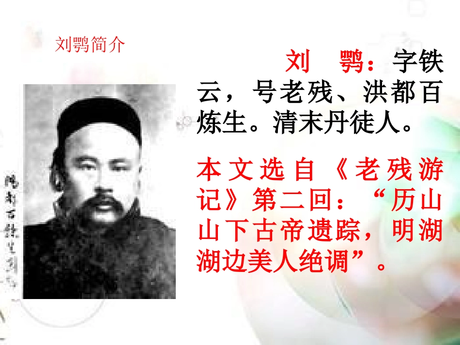 三二明湖居听书_第2页