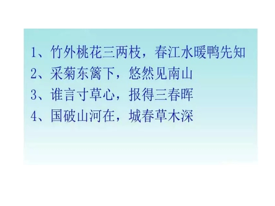 生物学与文学-寄予植物的情怀_第2页
