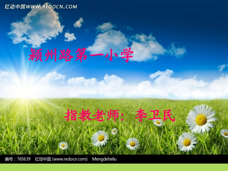 图形中的规律_第1页