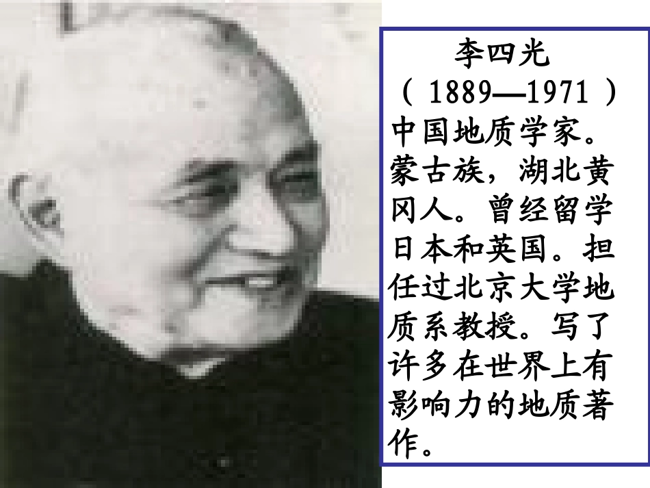 奇怪的大石头-(2)_第2页