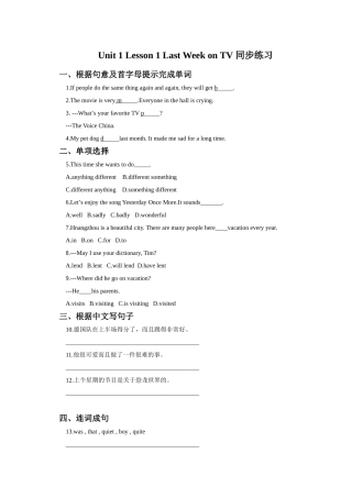 Unit-1-Lesson-1-Last-Week-on-TV-同步练习3