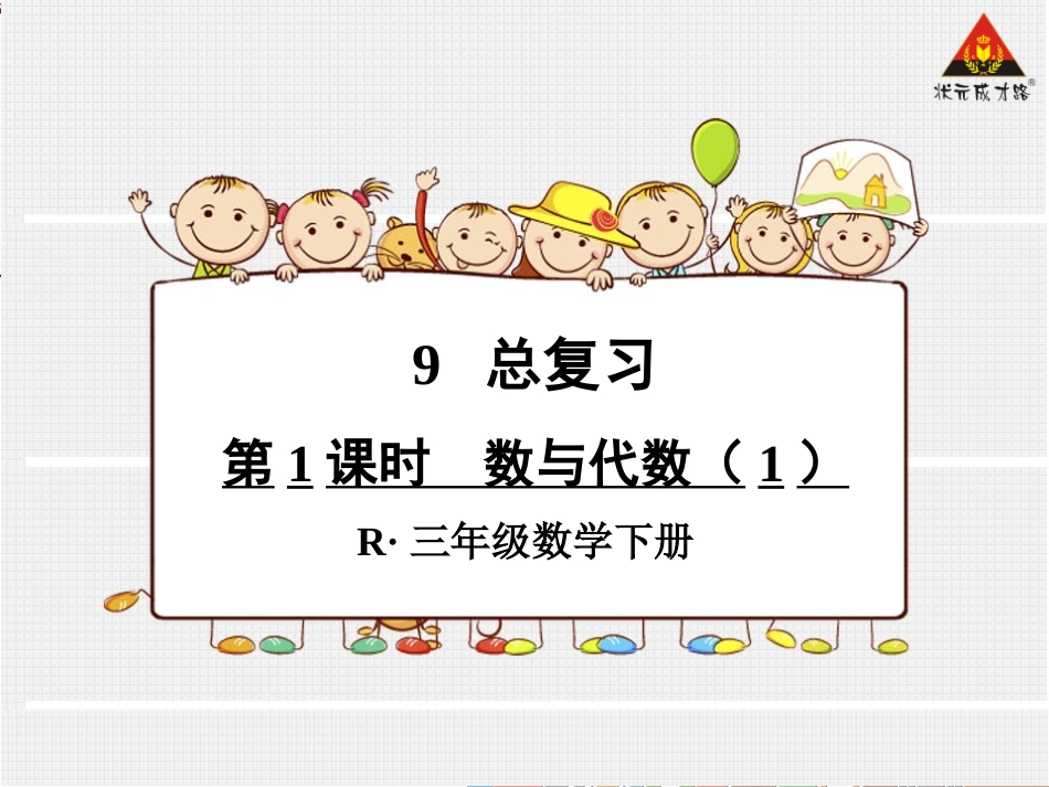 柱体、锥体的展开与折叠_第1页