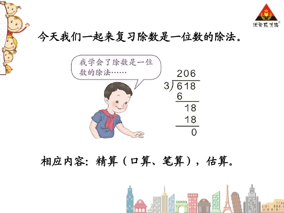 柱体、锥体的展开与折叠_第3页