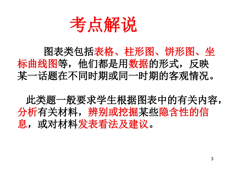 辩论-(10)_第3页