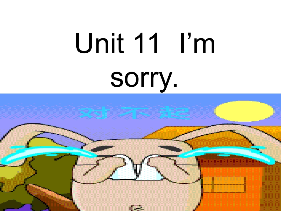 11.I'm-sorry_第1页