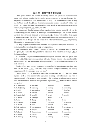 高三限时训练题