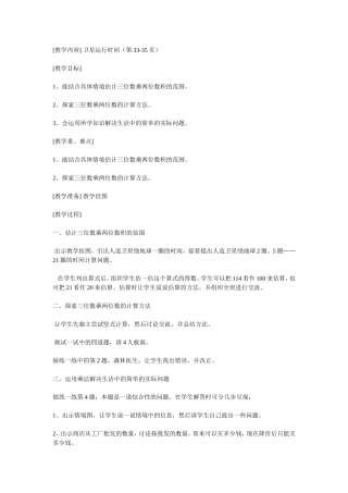 卫星运行时间-(2)