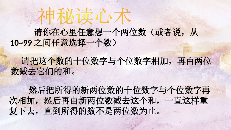 设计自己的运算程序-(2)_第3页